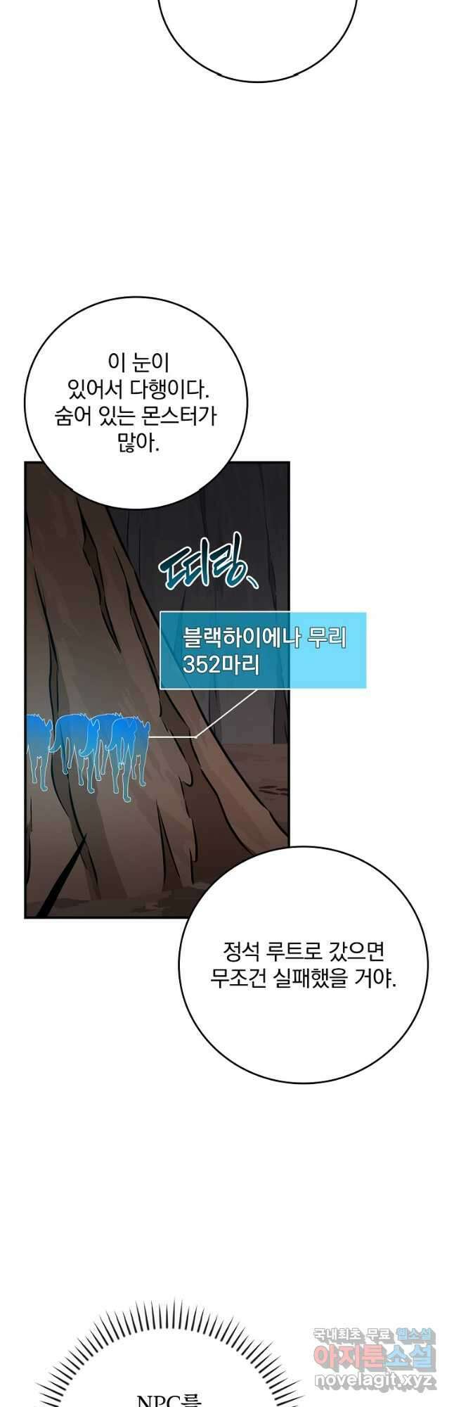BJ대마도사 87화 14