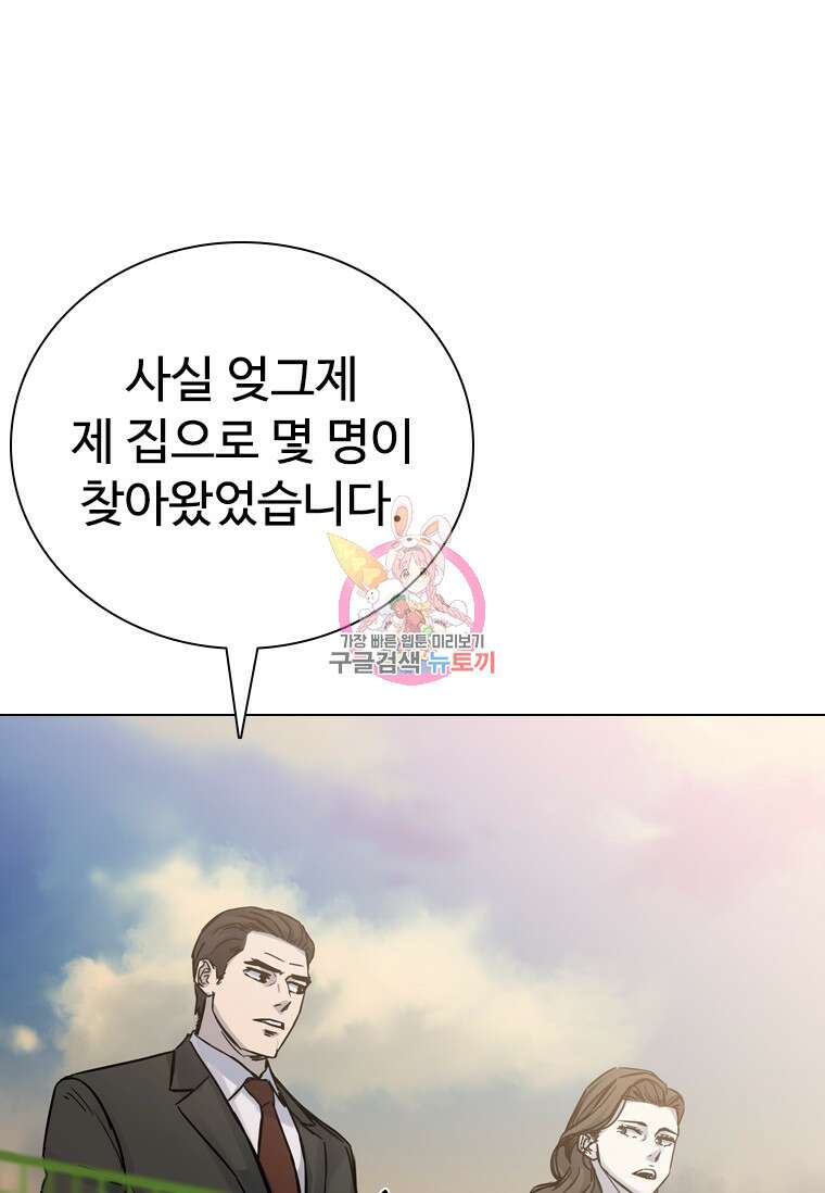 웃음 46화 1
