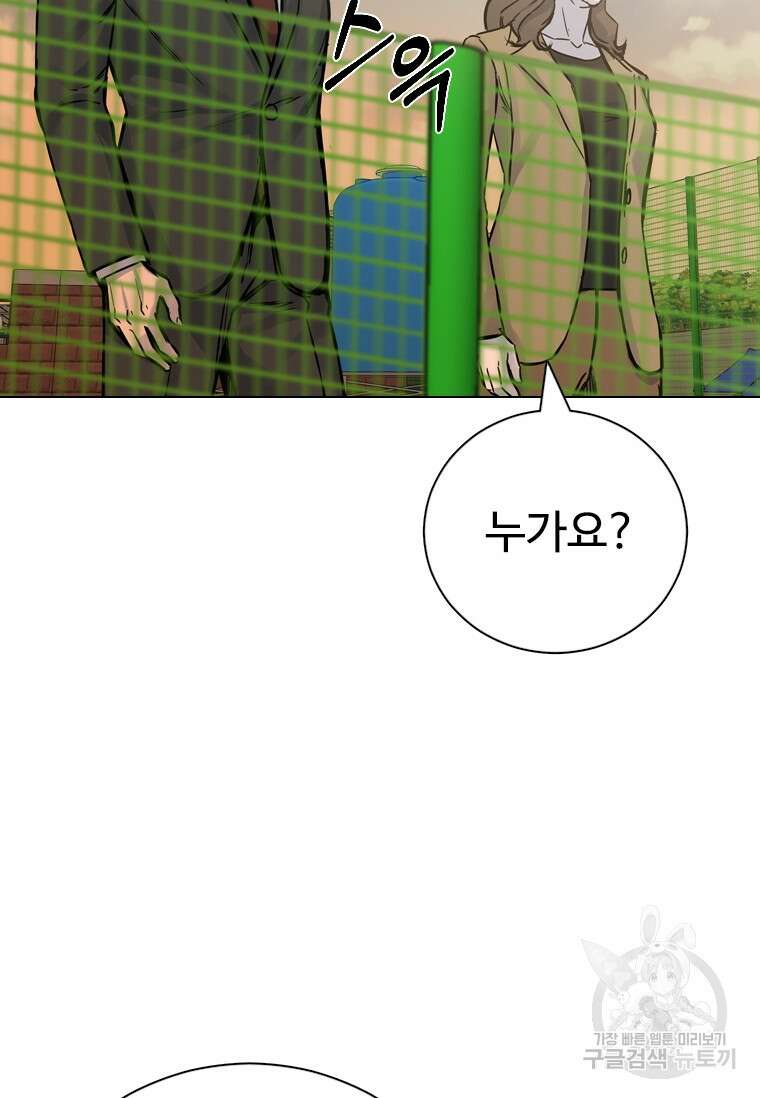 웃음 46화 2