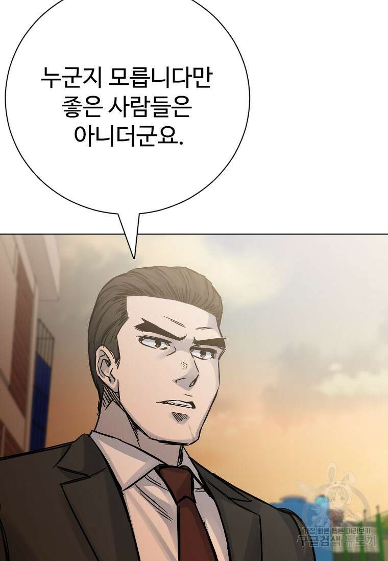 웃음 46화 3