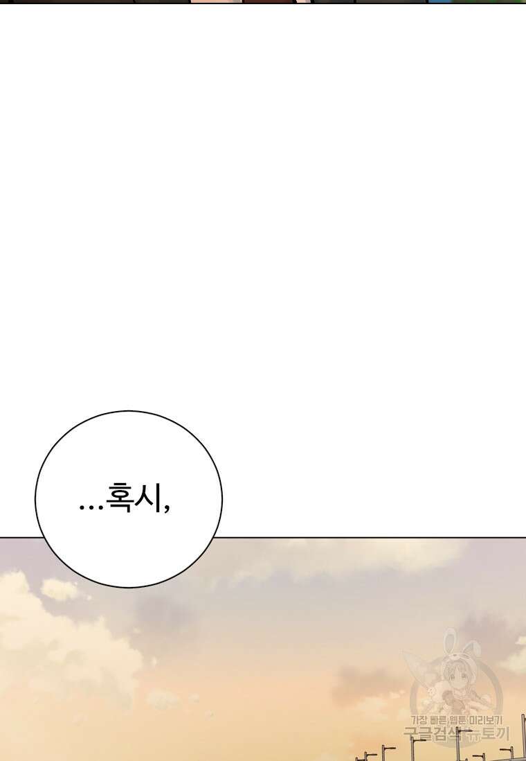 웃음 46화 4