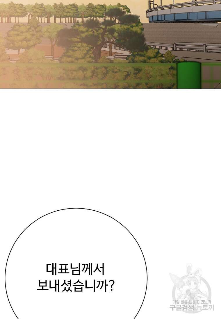 웃음 46화 5
