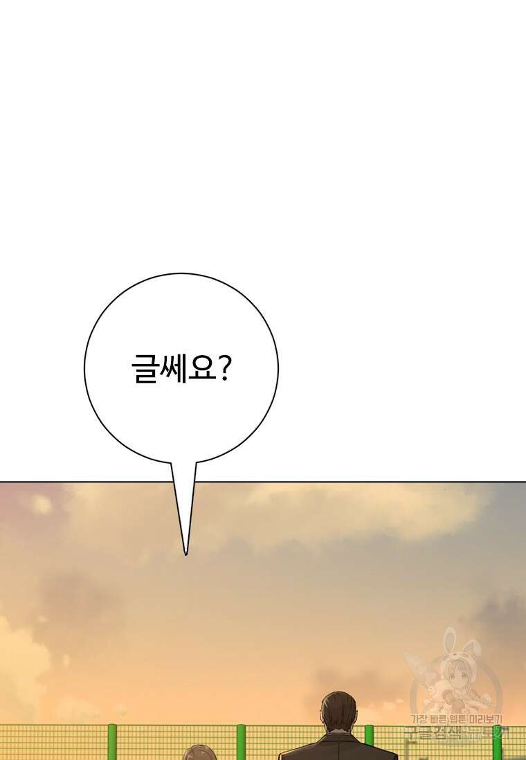 웃음 46화 10