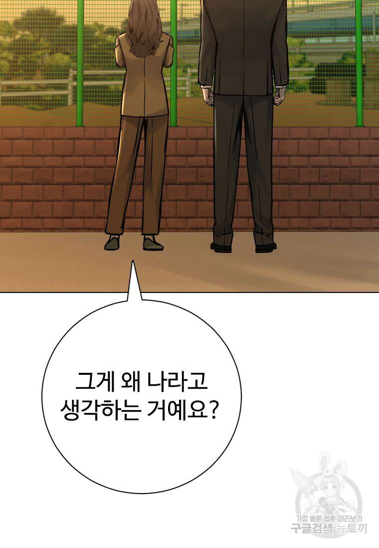 웃음 46화 11