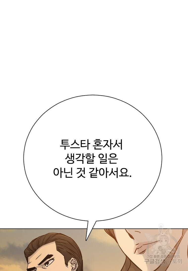 웃음 46화 12