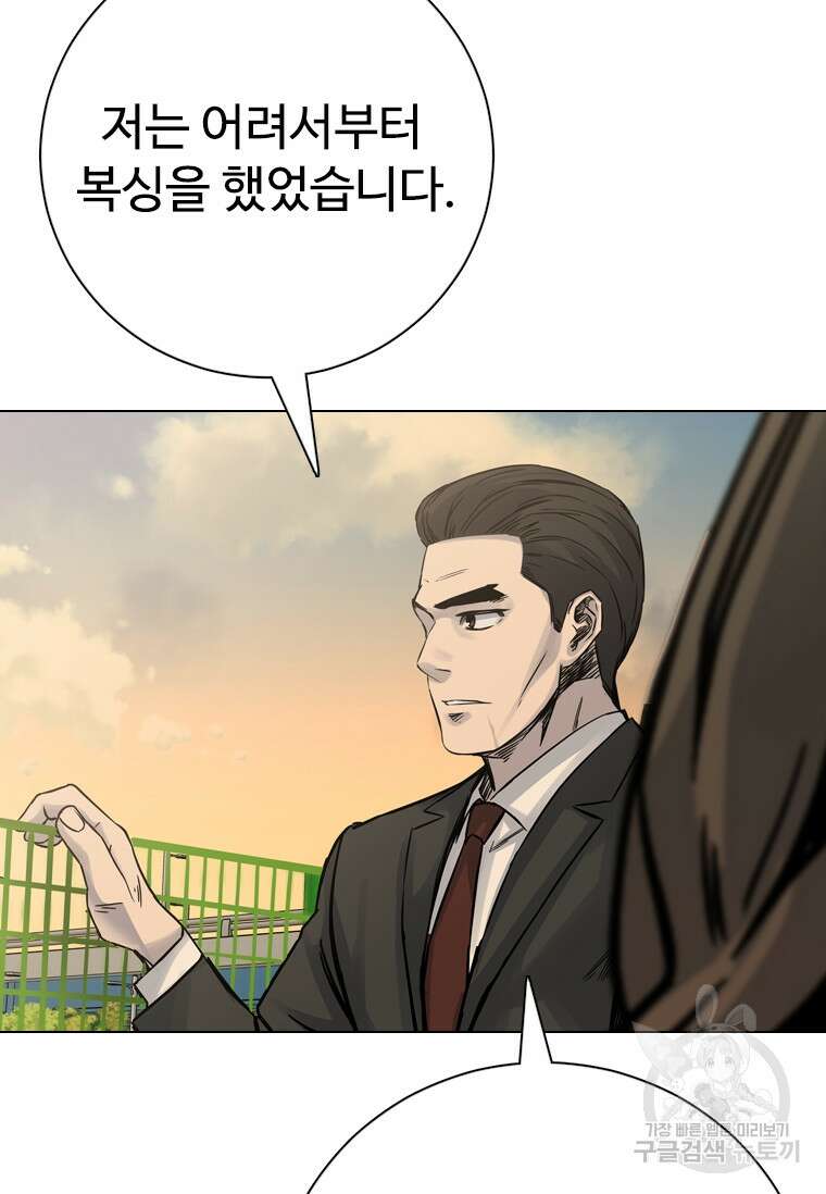 웃음 46화 18