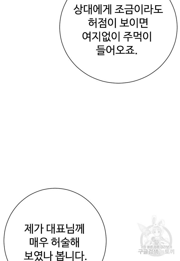 웃음 46화 19