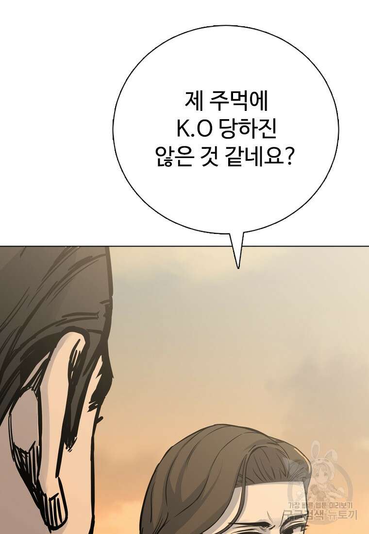 웃음 46화 22