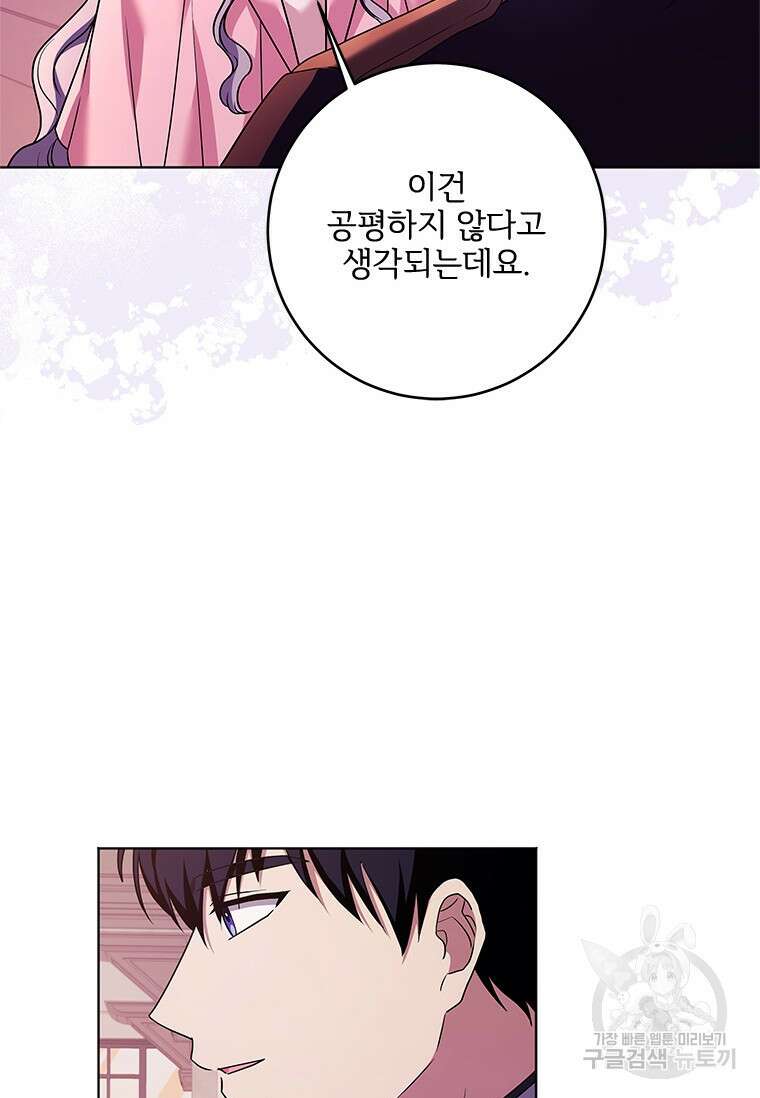 시한부라서 파업했는데 67화 1