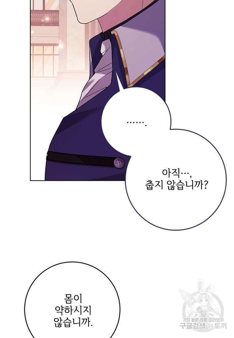 시한부라서 파업했는데 67화 2