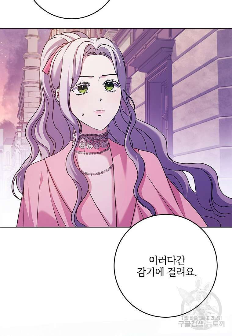 시한부라서 파업했는데 67화 3