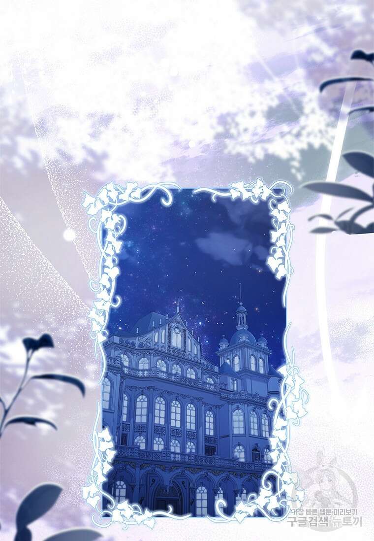 시한부라서 파업했는데 67화 7
