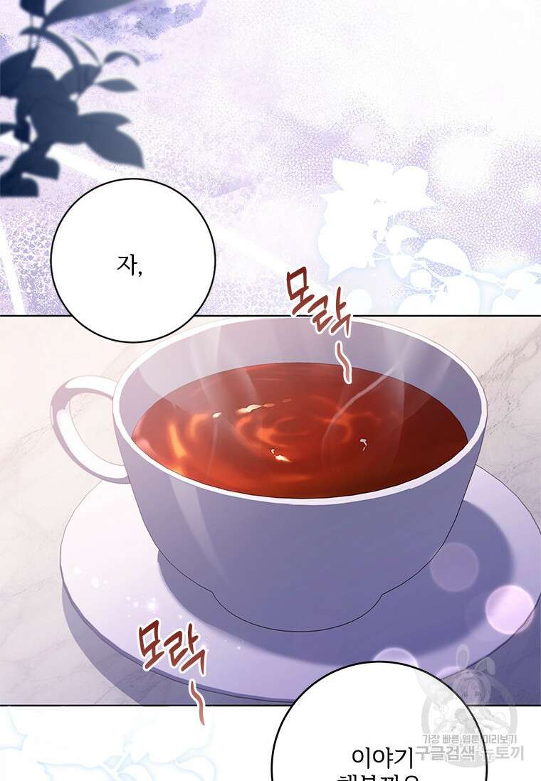 시한부라서 파업했는데 67화 8