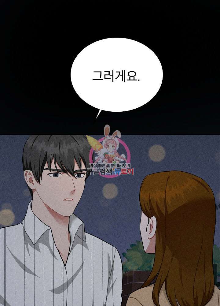 엘리베이터 안에서 20화 1