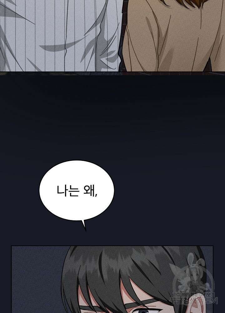 엘리베이터 안에서 20화 2