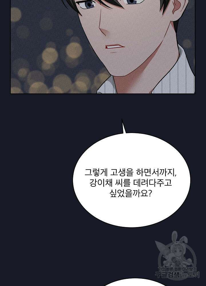 엘리베이터 안에서 20화 3