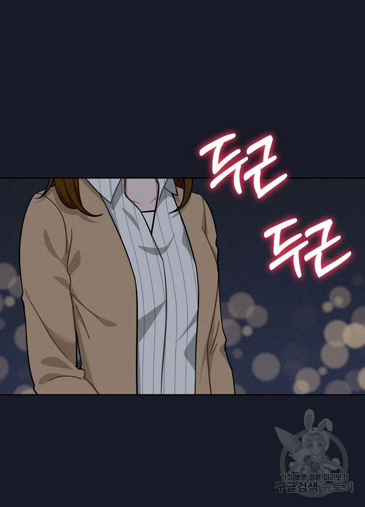 엘리베이터 안에서 20화 8