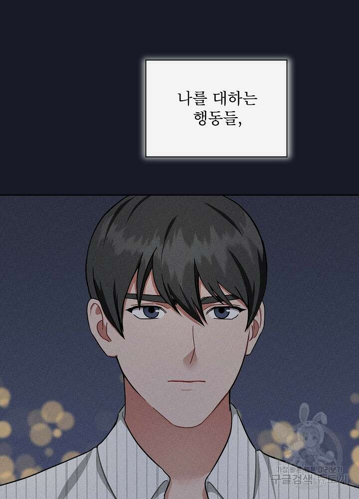 엘리베이터 안에서 20화 9