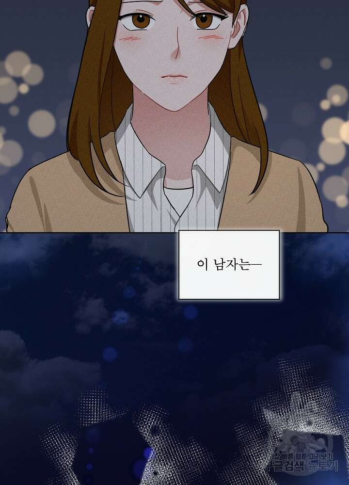 엘리베이터 안에서 20화 11