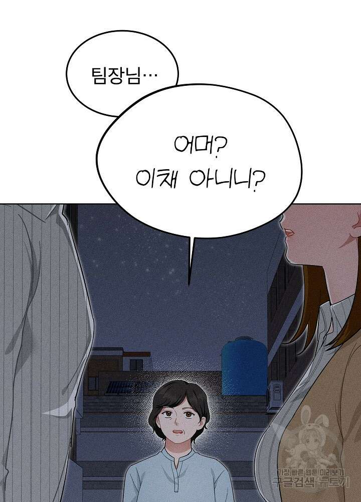 엘리베이터 안에서 20화 17