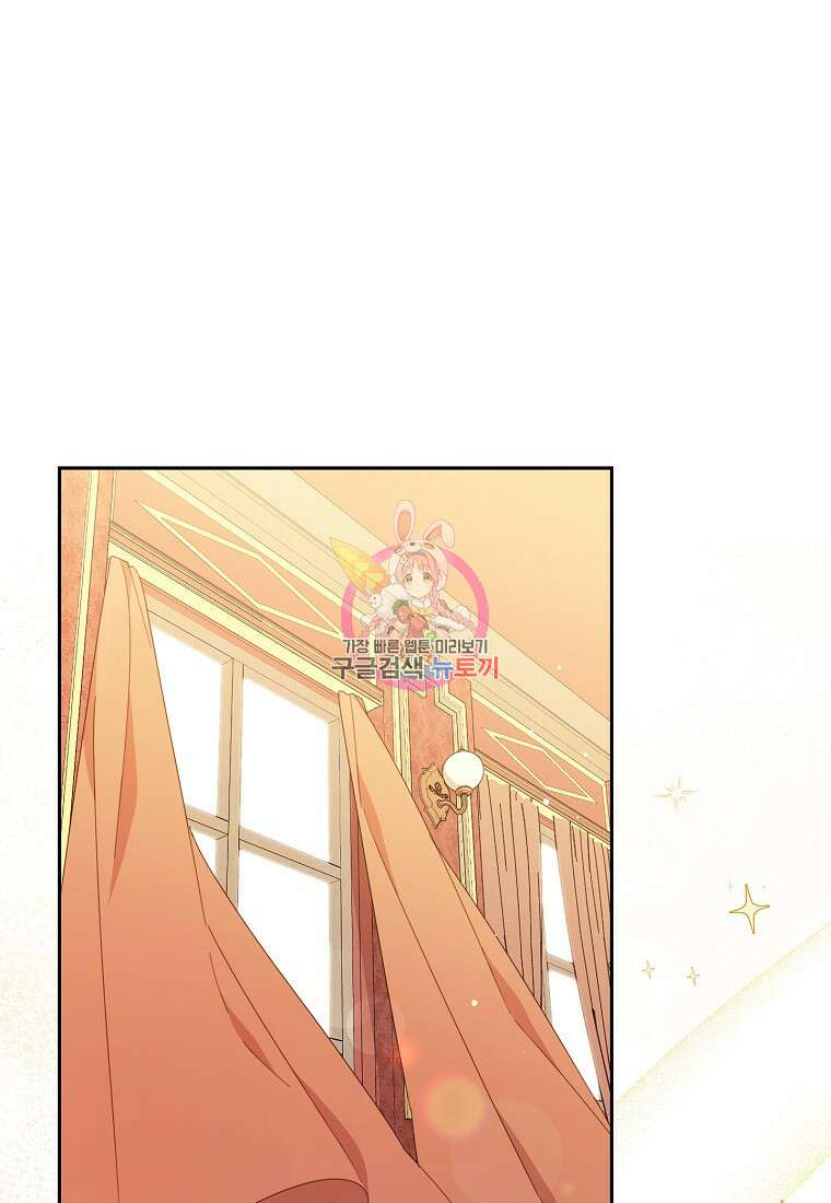 친구는 소중히 대해 주세요 34화 1