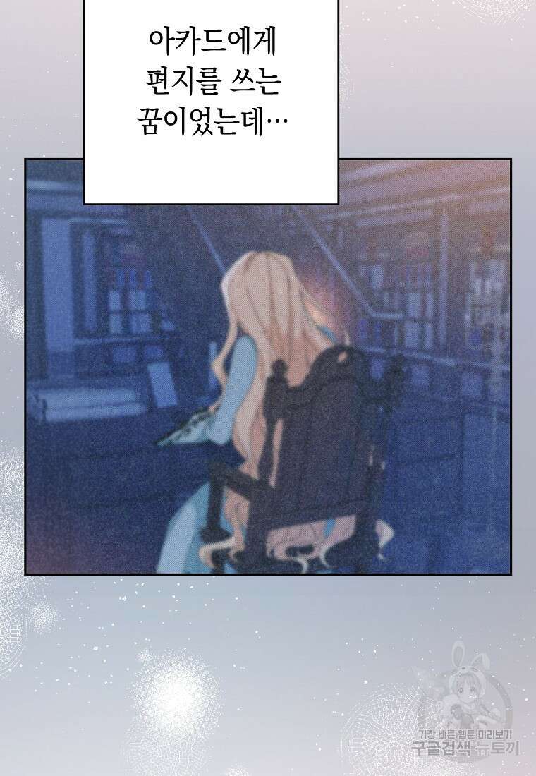 친구는 소중히 대해 주세요 34화 18
