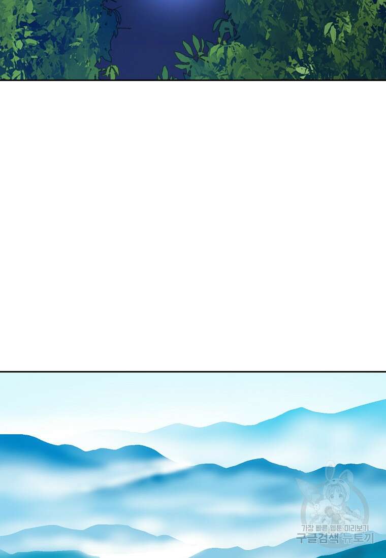 권왕무적 376화 4