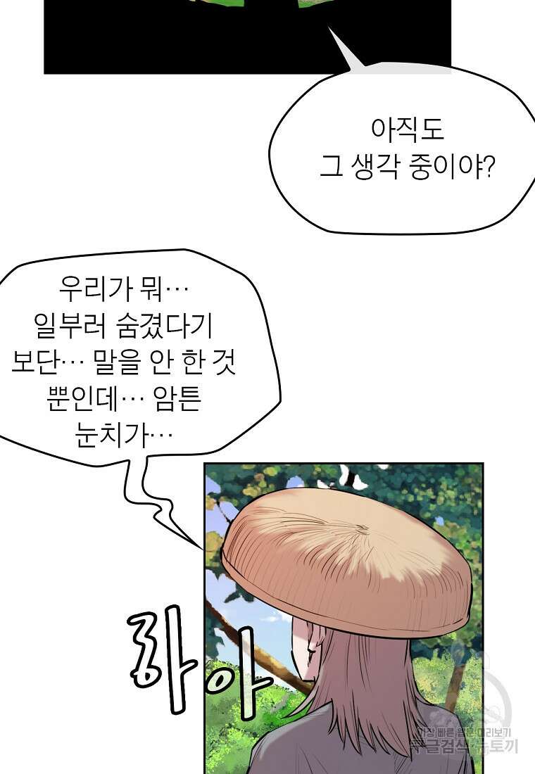 권왕무적 376화 6
