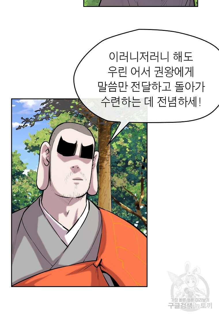 권왕무적 376화 7