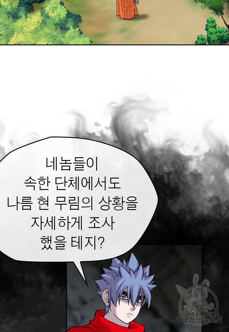 권왕무적 376화 9