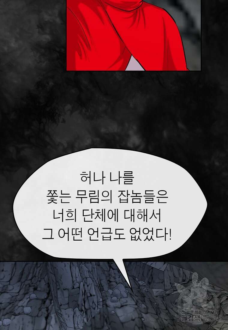 권왕무적 376화 10