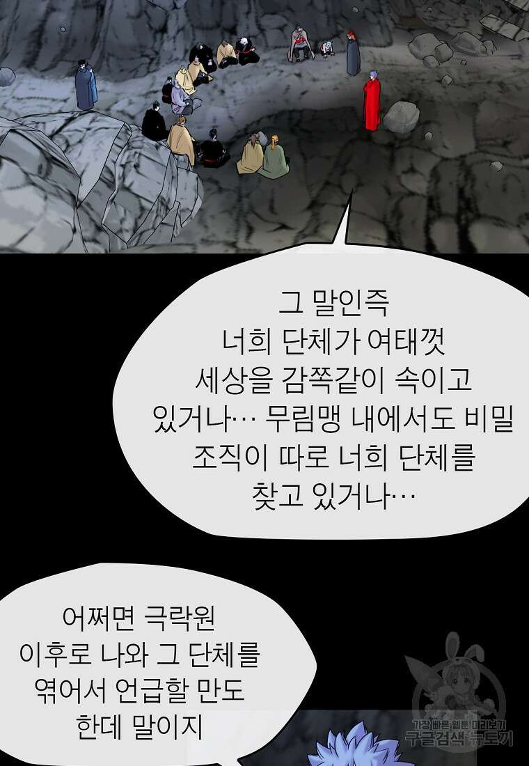 권왕무적 376화 11