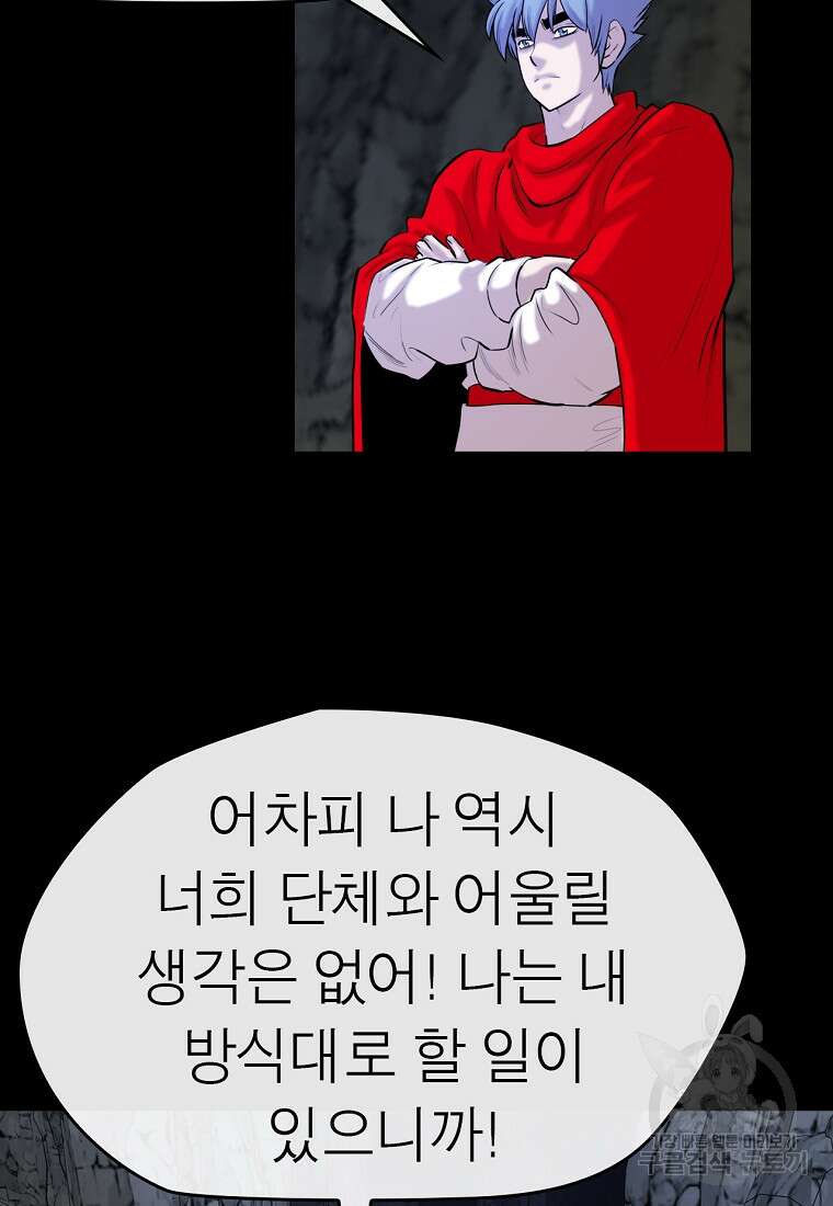 권왕무적 376화 12
