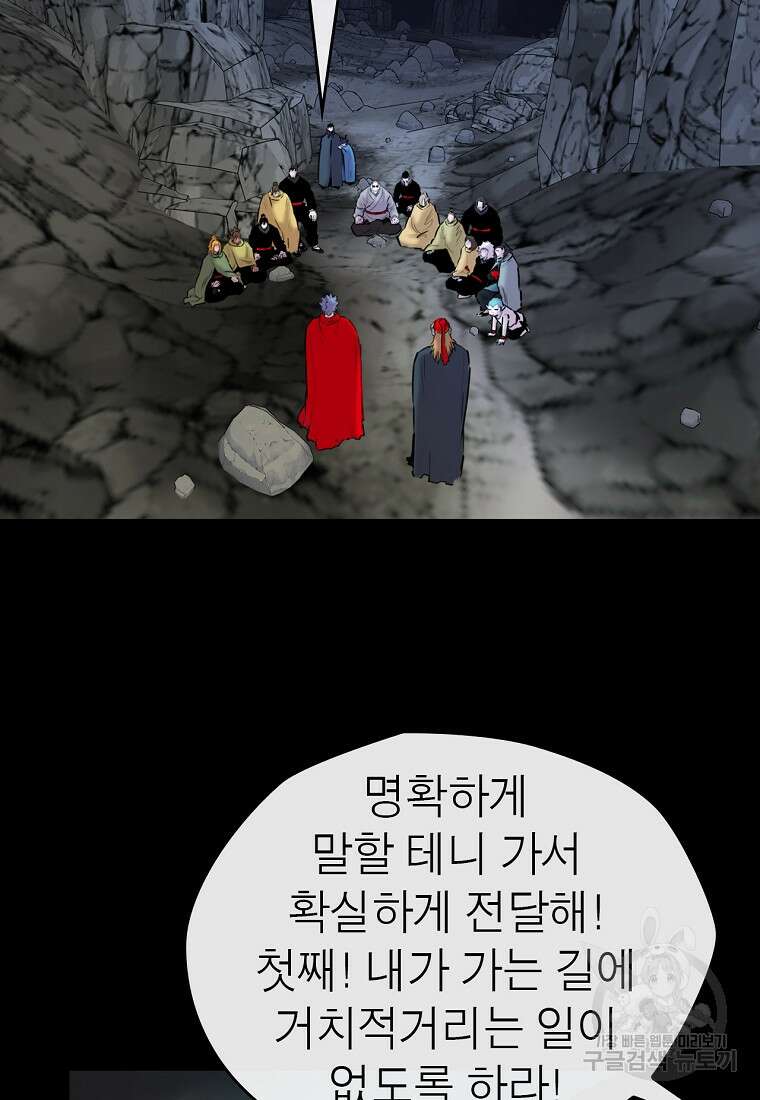 권왕무적 376화 13