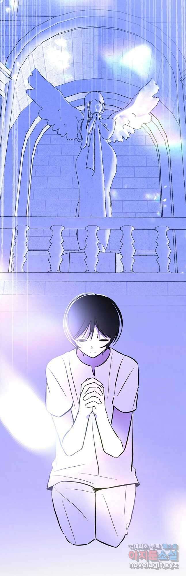 귀의 하나이다 60화 4