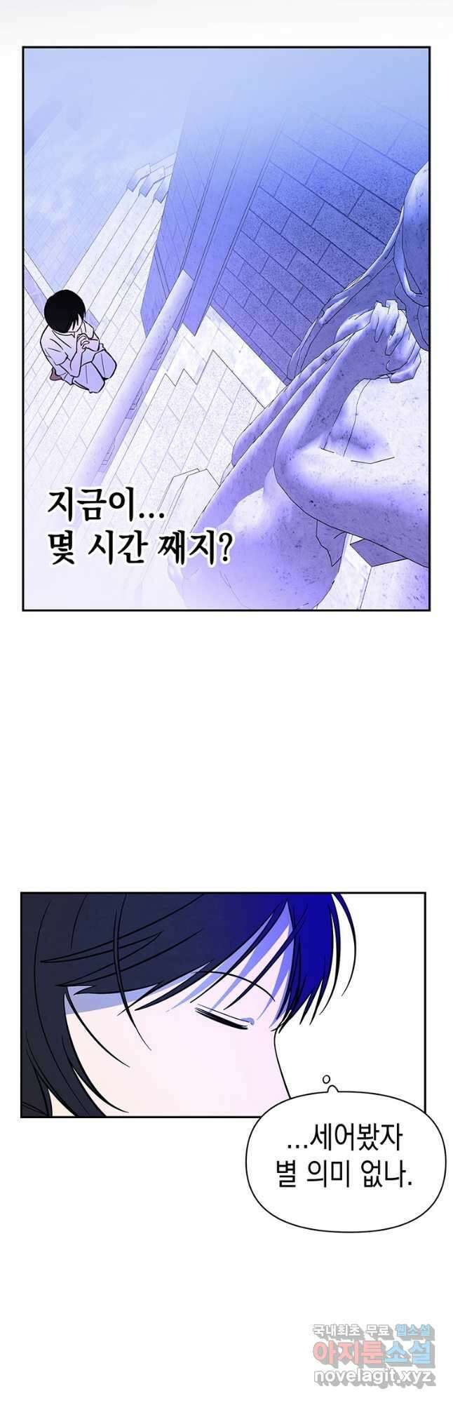 귀의 하나이다 60화 5