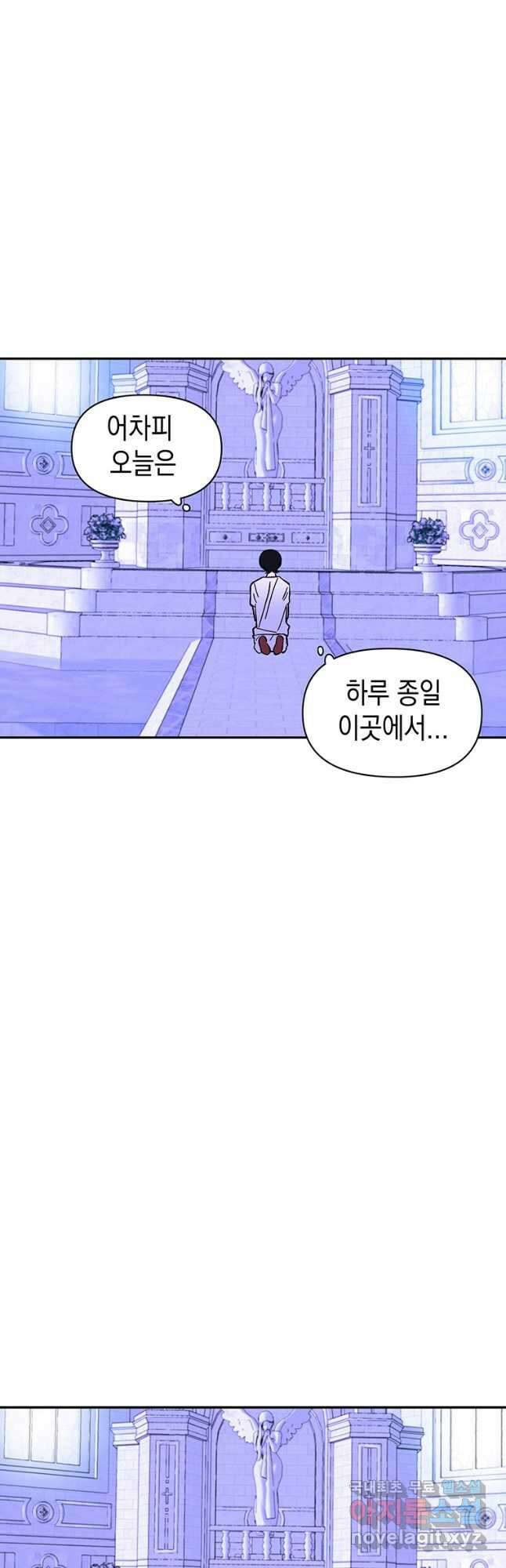 귀의 하나이다 60화 6
