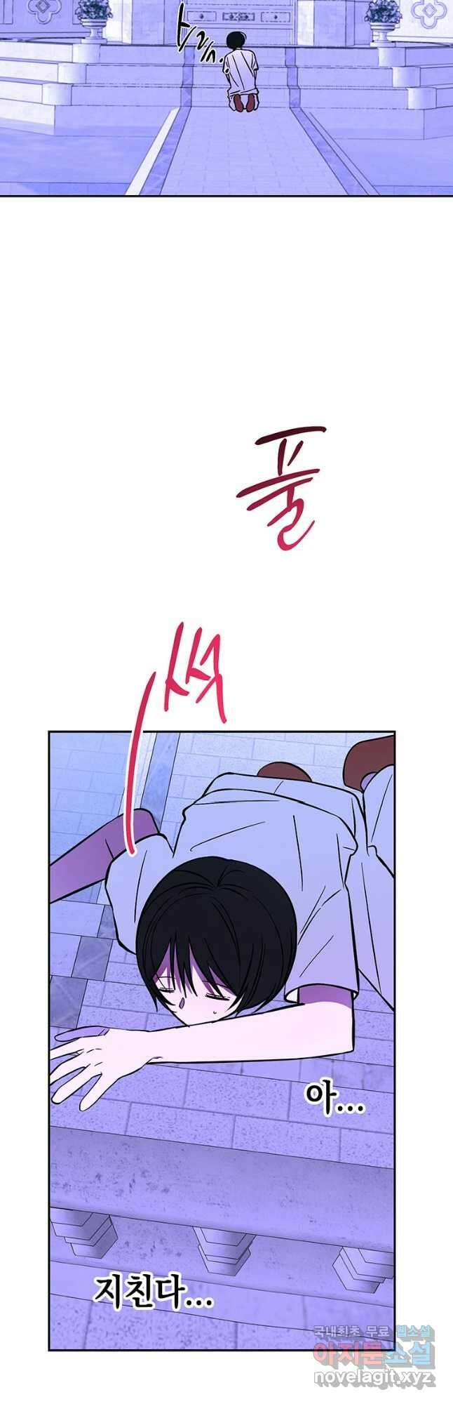 귀의 하나이다 60화 7