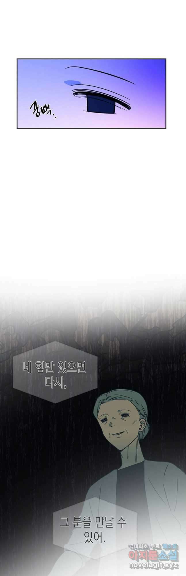 귀의 하나이다 60화 8