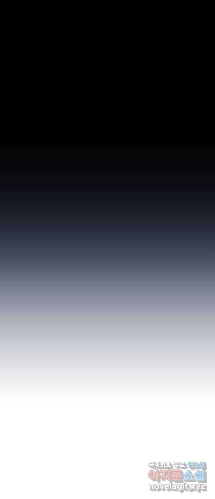 너의 키스씬 78화 - Dew point (2) 11