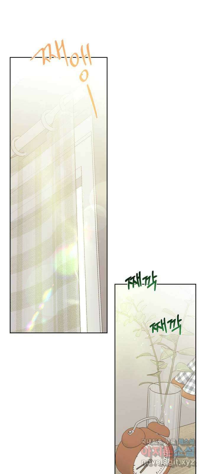 너의 키스씬 78화 - Dew point (2) 12