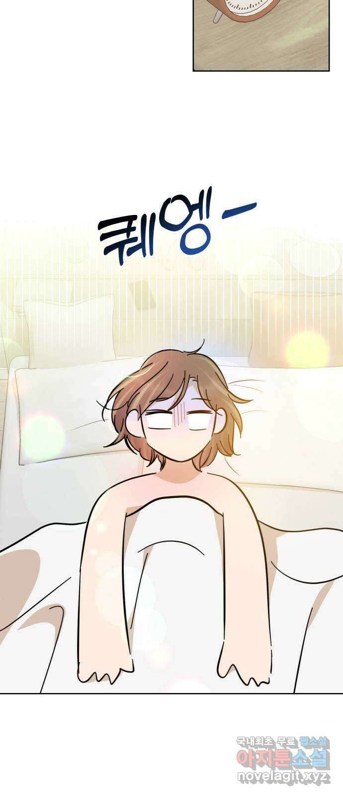 너의 키스씬 78화 - Dew point (2) 13