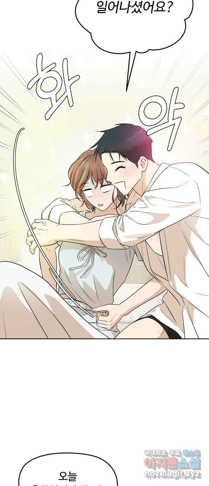 너의 키스씬 78화 - Dew point (2) 15