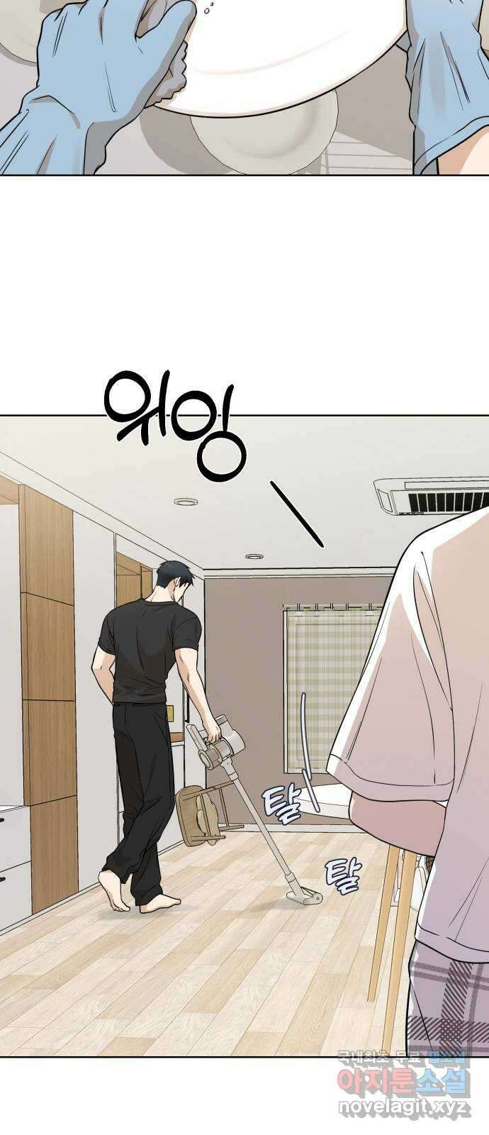 너의 키스씬 78화 - Dew point (2) 44