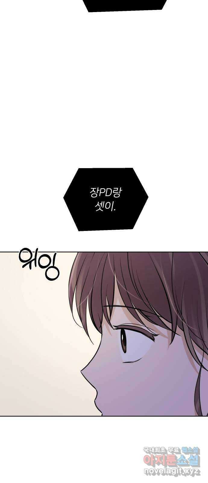 너의 키스씬 78화 - Dew point (2) 48