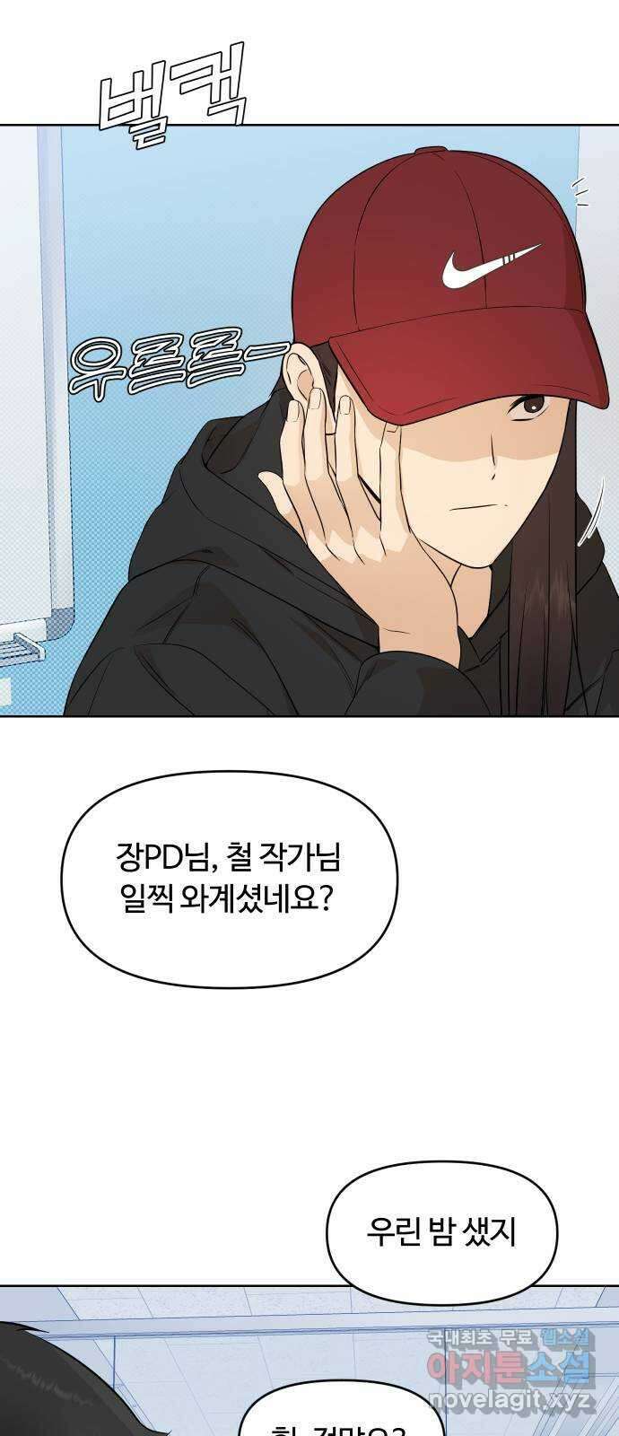 너의 키스씬 78화 - Dew point (2) 59