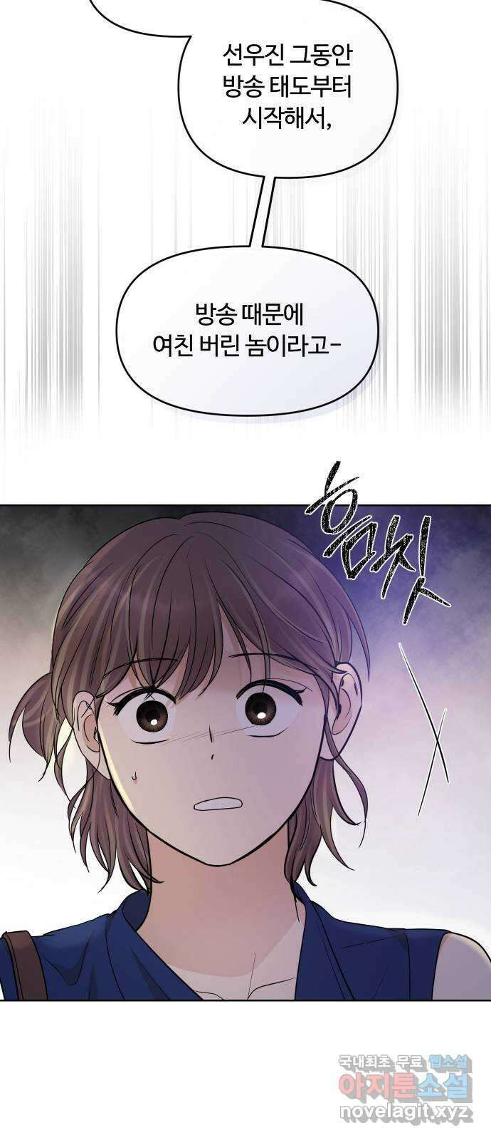 너의 키스씬 78화 - Dew point (2) 62