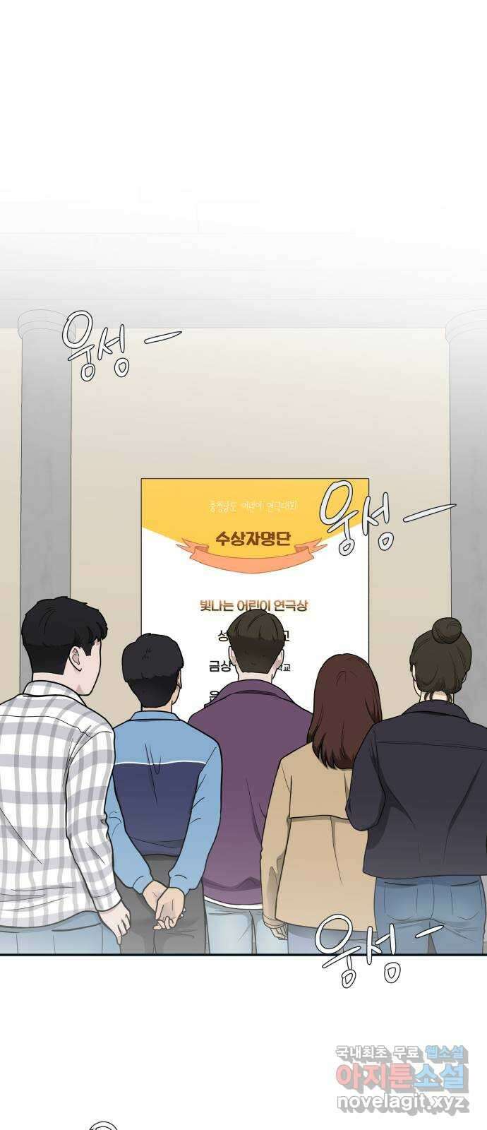 별빛 커튼콜 81화 1