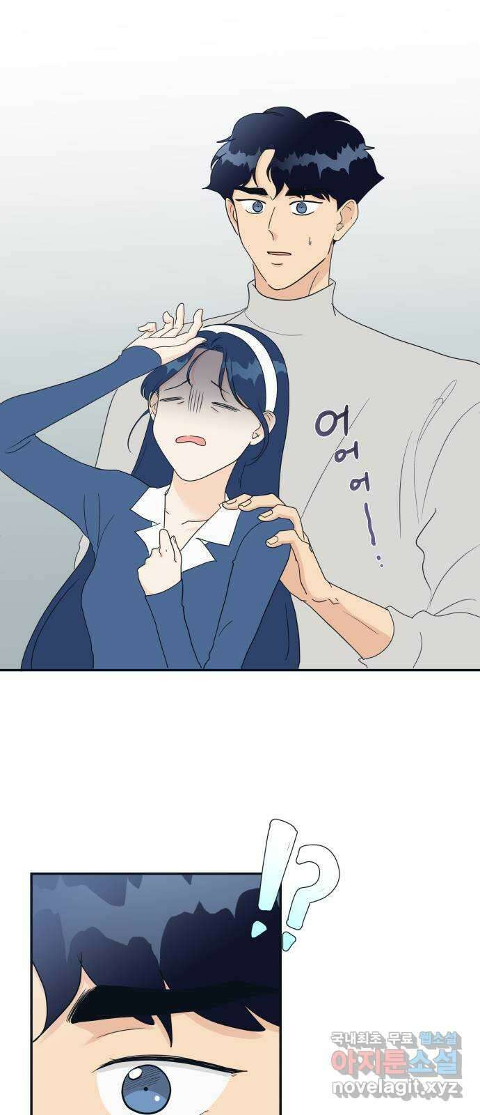 별빛 커튼콜 81화 5