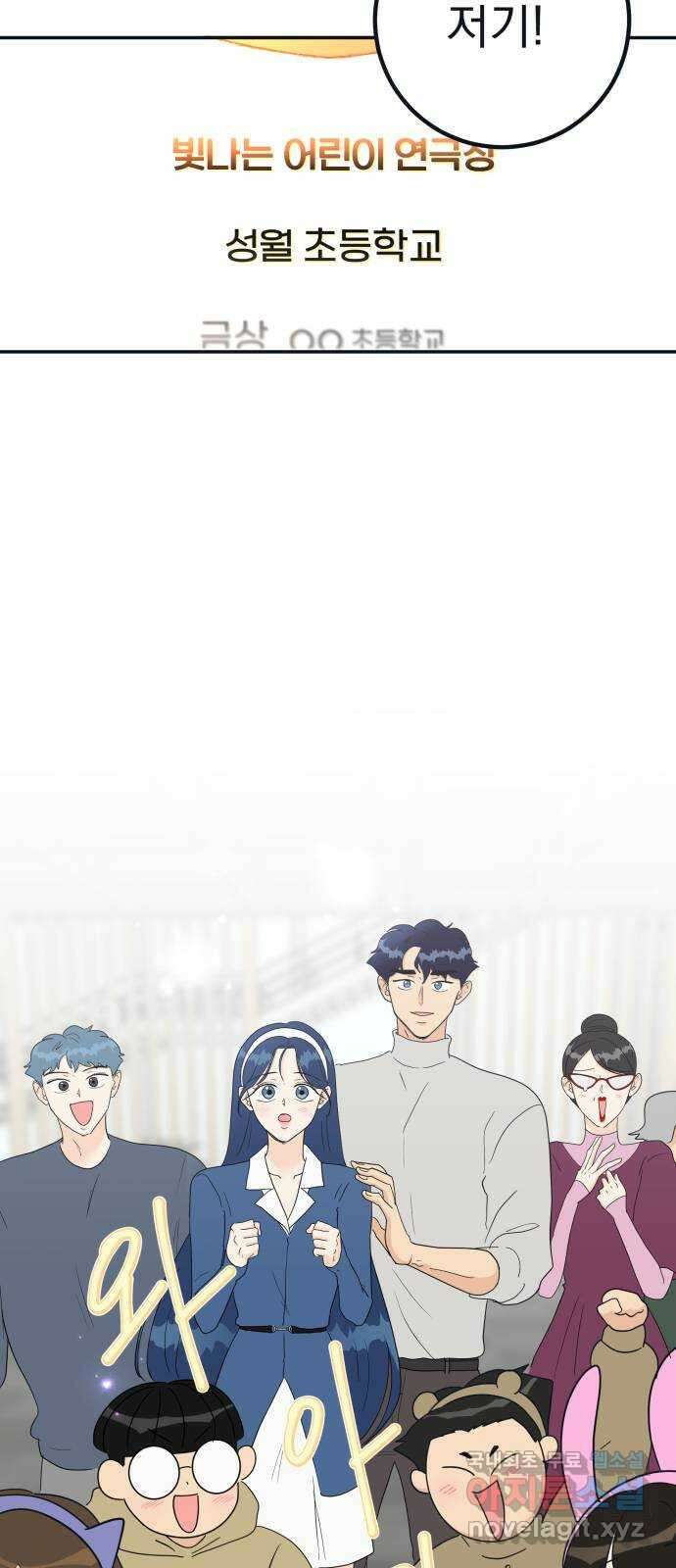별빛 커튼콜 81화 7